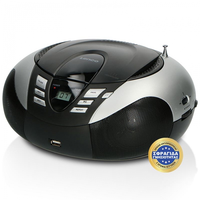 Φορητό Ηχοσύστημα Με CD / MP3 / USB Player & Ραδιόφωνο Ασημί